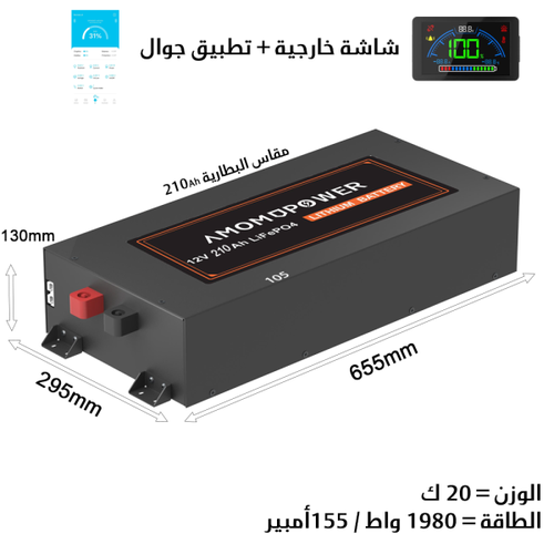 بطارية ليثيوم نحيفة AMOMPOWER 210AH 12V