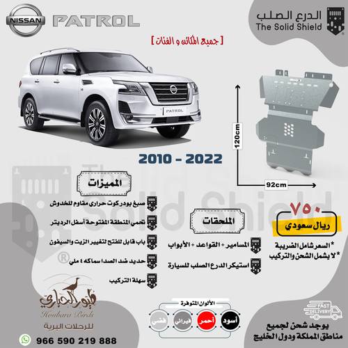 صاجة باترول بلاتينيوم بطل الدروب