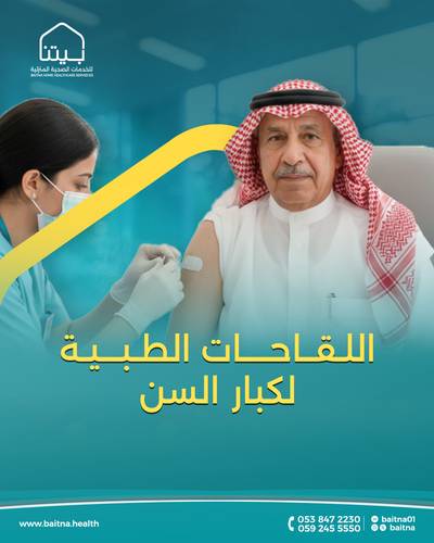  لقاح الإنفلونزا للبالغين