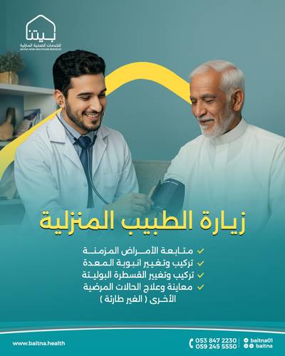 Pediatric Specialist and Nurse Visit