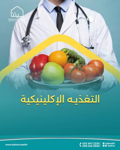 جلسة واحدة مع أخصائي التغذية (عن بعد)