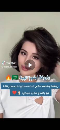 باروكة الشعر الطبيعي ١٢ انش لون بنى غامق فروه دانتيل كثافه ١٨٠% جذور أماميه