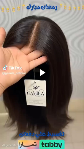 باروكة شعر طبيعي طول 18 انش جذور اماية دانتيل
