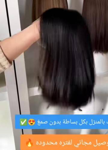 باوركة 12 انش اسود طبيعي كثافه 160% ميديام جذور اماميه