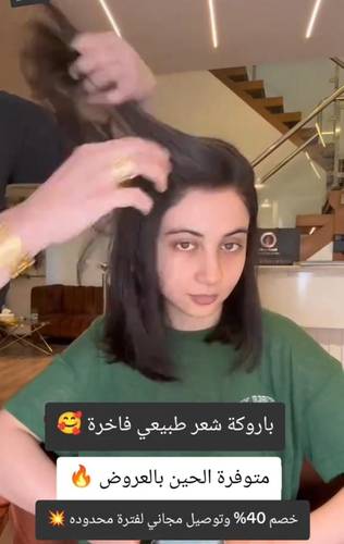 باروكة شعر طبيعي برازيلي  طول 14انش  كثافه دابل دراون  لون اسود طبيعي مائل للبني  فروه دانتيل  قياس ميديم  استريت