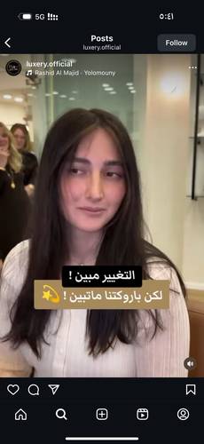 باروكة شعر طبيعى طول ١٨ انش  لون  بني داكن كثافه ١٨٠  جذور اماميه فروة دانتيل 