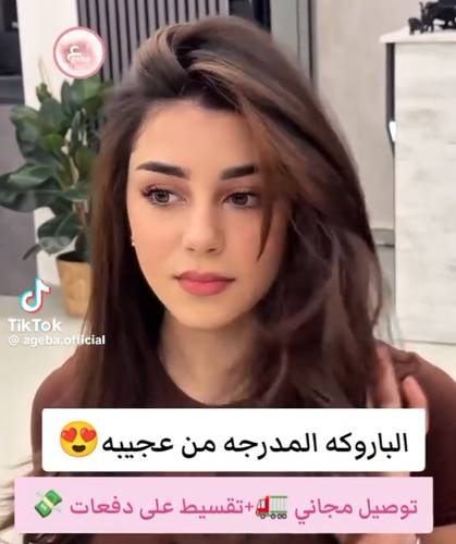 باوركة شعر طبيعى طول 20 انش لون بنى عامق كثافه 180% جذور اماميه