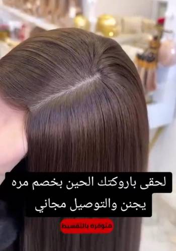 باروكه شعر طبيعي طول 16 انش /بني فروه /حرير