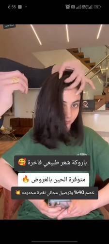باروكة شعر طبيعي طول14,انش كثافه 150% لون اسود طبيعي  جذور اماميه  لون اسود طبيعي  فروه الراس دانتيل 