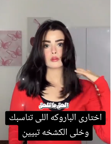 باروكة شعر طبيعي ١٢ انش  لون اسود طبيعي  كثافه طبيعيه  جذور اماميه  قياس ميديم فروة دانتيل
