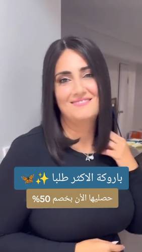 باروكة شعر طبيعي طول ١٢ انش لون اسود طبيعي كثافة ١٥٠ جذور امامية  فروة دانتيل مقاس لارج