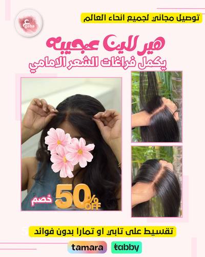 هير لاين ١٠ انش لون اسود طبيعي كثافه وسط