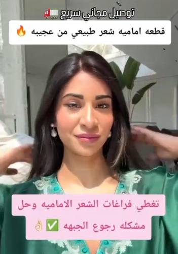 هير لاين ١٠ أنش لون اسود طبيعي كثافه ١٥٠