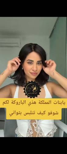 باروكة شعرر طبيعي طول ١٢ انش لون اسود طبيعي جذور اماميه كثافه متوسطه