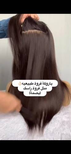 باروكة شعر طبيعي ٢٠ انش كثافه وسط فروه حرير جذور كامله