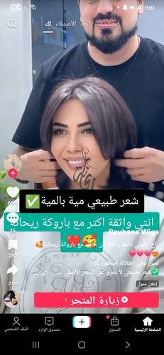 باوركة شعر طبيعى طول 12 انش لون اسود كثافه 180% جذور امامية فروة دانتيل