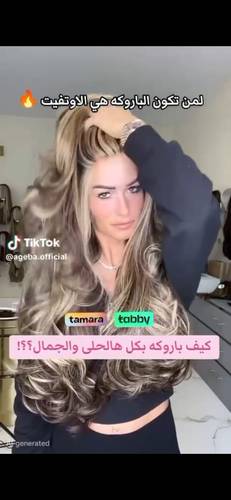 باوركة شعر طبيعى طول 22 انش لون مخصل كثافه 300% جذور اماميه فروه دانتيل
