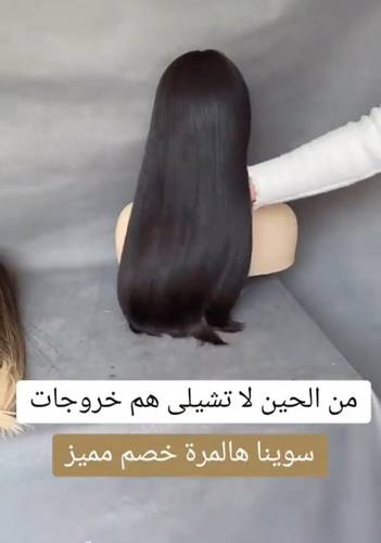 باروكة شعر طبيعي طول 22انش كثافه 180% لون اسود طبيعي جذور اماميه فروه دانتيل قياس سمول 