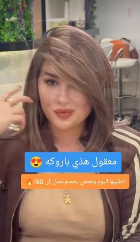 باروكة شعر طبيعى طول 12انش/مخصله/كثافه150%/جذور اماميه/فورة دانتيل