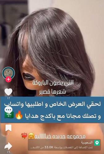 باروكة شعر طبيعى طول 12 انش جذور أماميه فروة دانتيل لون اسود طبيعي كثافة متوسطة