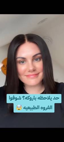 باروكه شعر طبيعي  طول 12انش  كثافه 150% لون اسود طبيعي  جذور اماميه  فروه دانتيل 