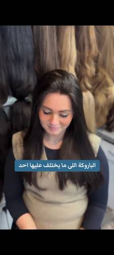 باروكة شعر طبيعى طول ١٨ اسود طبيعي كثافه 230%جذور امامية فروة دانتيل