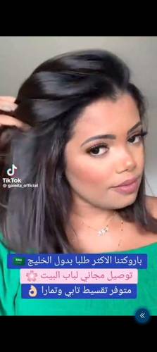 باروكة شعر طبيعي طول ١٢ انش كثافه طبيعيه لون اسود طبيعي يميل إلى البني