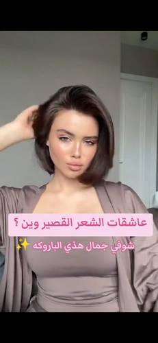 باروكة شعر طبيعي ١٠ انش لون بني كثافه ١٥٠