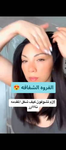 باروكه شعر طبيعي طول 16انش اسود طبيعى كثافه متوسطه مديم جذور اماميه دانتيل