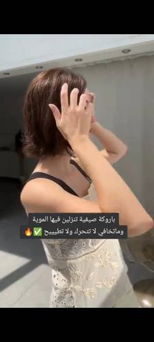 باروكة شعر طبيعي طول ١٠انش  كثافه ١٥٠٪ لون اسود طبيعي  جذور اماميه  فروه دانتيل 