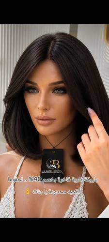 باروكه شعر طبيعي  مدرجه طول 12انش كثافه 150% لون اسود طبيعي  جذور اماميه  فروه دانتيل 