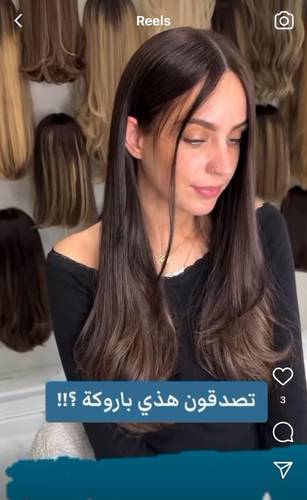 باوركة شعر طبيعى طول 20 انش لون بني داكن كثافه 180% جذور اماميه فروة دانتيل
