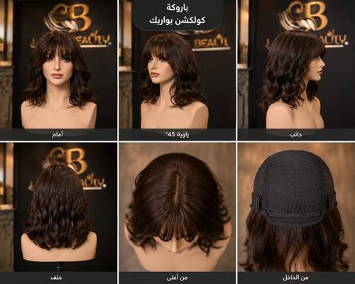 طول ١٤انش  كثافه ١٨٠٪ لون بني داكن جذور اماميه فروه دانتيل 