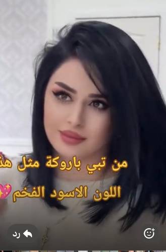 باروكة شعر طبيعي طول ١٢ انش لون اسود طبيعي جذور اماميه فروه دانتيل كثافه ١٥٠