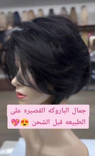 قصه بوى لون اسود طبيعي فروه دانتيل كثافه متوسطه جذور أماميه
