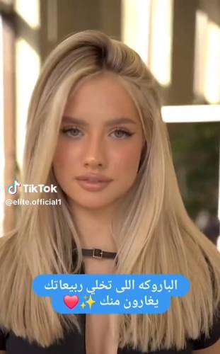 باروكة شعر طبيعي ١٤ انس أشقر هايلايت كثافه متوسطه
