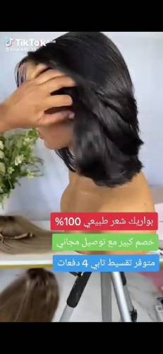 باروكه شعر طبيعى طول 12 انش  كثافه طبيعيه 150 % جذور اماميه اسود طبيعي