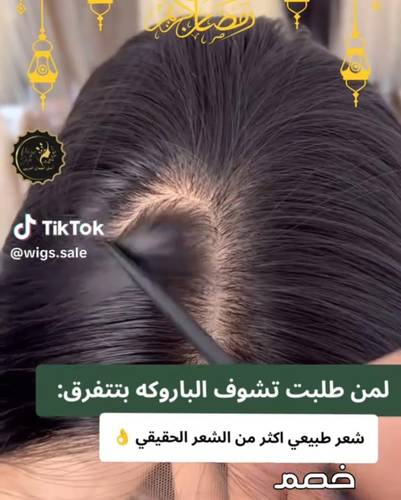 باروكة شعر طبيعي طول ١٤ انش لون اسود طبيعي فروه حرير ستريت جذور اماميه مقاس مديم كثافه ١٥٠٪ 