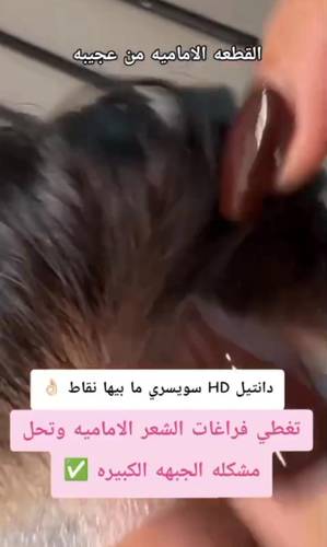 هير لاين ١٠ انش اسود طبيعي كثافه ١٥٠%
