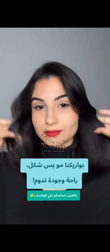 باروكة شعر طبيعي طول ١٢ انش اسود طبيبعى كثافه متوسطه قياس مديم جذور اماميه دانتيل