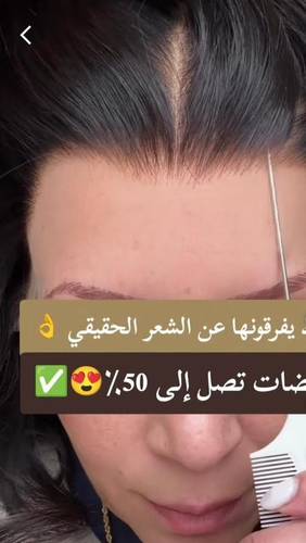 باروكة شعر طبيعي طول ١٤ انش ويفى اسود طبيعى كثافه متوسطه جذور اماميه دانتيل