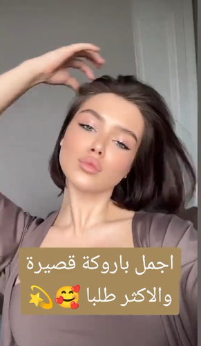 باروكة شعر طبيعي لون اسود طبيعي استريت مايل للبني جذور اماميه فروة دانتيل
