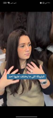 باروكة شعر طبيعى ١٨ اسود طبيعي  كثافه 230%