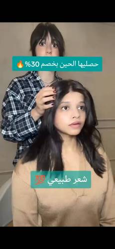 باروكة شعر طبيعى طول ١٤ انش اسود طبيعي  كثافه ١٥٠