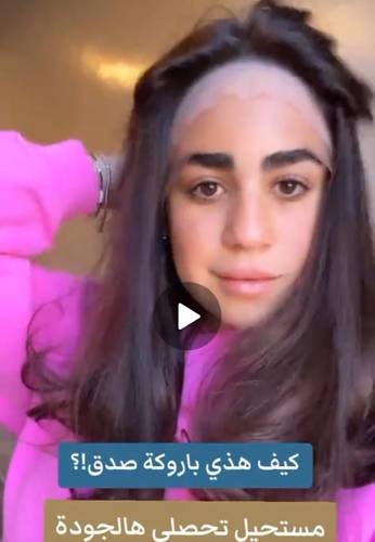 باروكة شعر طبيعي ١٨ انش لون اسود طبيعي فروه دانتيل كثافه ١٨٠% مقاس وسط جذور أماميه