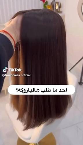باروكة شعر طبيعي طول 16 انش  لون بني  داكن استريت  فروه دانتيل سويسري طبي  جذور اماميه