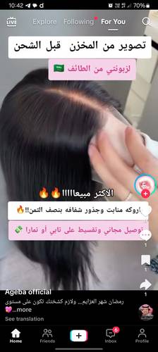 باروكة شعر طبيعي ١٢ انش استريت لون اسود مايل للبني جذور اماميه تنفرق معك من الاذن للاذن منابت وجذور طبيعية وبيبي هير طبيعي