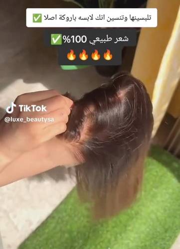 باروكة شعر طبيعى 18انش لون اومبري  جذور اماميه  فروه دانتيل  كثافه 150%