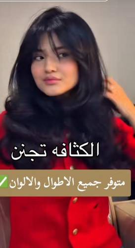 باروكة شغر طبيعي طول 18انش كثافه عاليه جذور اماميه دانتيل