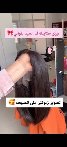 باوركة شعر طبيعى طول 14 انش لون اسود طبيعي فروه دانتيل 
كثافه 180%